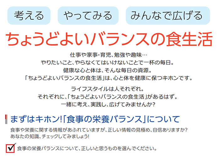 食事・栄養指導について